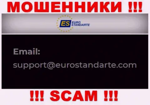 Е-майл internet мошенников Евро Стандарт