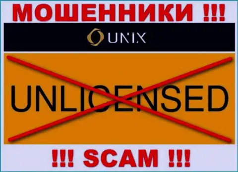 Работа Unix Finance противозаконна, так как данной компании не выдали лицензию