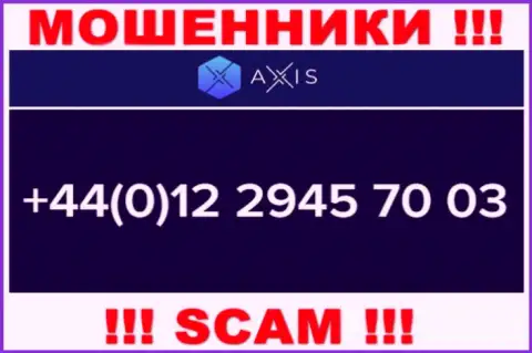 AxisFund Io наглые мошенники, выкачивают денежные средства, звоня наивным людям с разных телефонных номеров