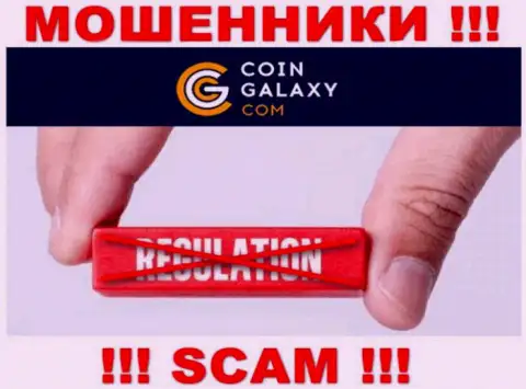 CoinGalaxy легко похитят Ваши финансовые вложения, у них вообще нет ни лицензии, ни регулятора