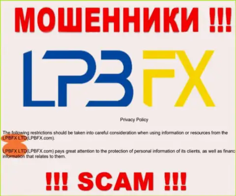 Юридическое лицо мошенников LPBFX Com - ЛПБФХ ЛТД