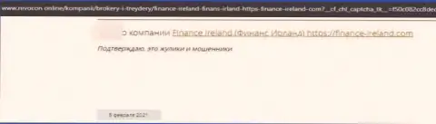 Честный отзыв о Finance Ireland - воруют деньги