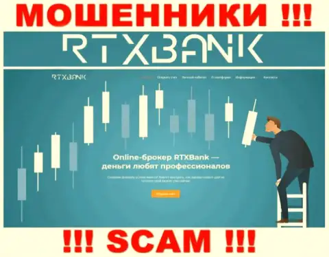 RTXBank Com - это официальная веб страница мошенников RTX Bank