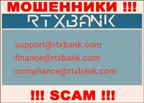 На официальном сайте противоправно действующей организации RTXBank Com засвечен этот адрес электронного ящика