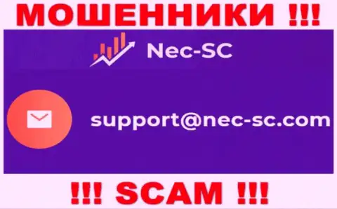 В разделе контактов интернет-мошенников NEC SC, расположен именно этот адрес электронной почты для обратной связи с ними
