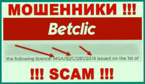 Осторожнее, зная номер лицензии BetClic с их информационного портала, уберечься от противоправных уловок не выйдет - это ШУЛЕРА !