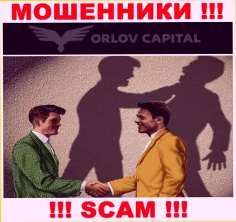 Орлов Капитал разводят, уговаривая внести дополнительные финансовые средства для срочной сделки