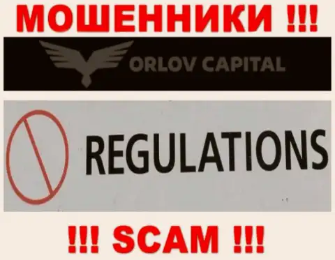 Ворюги Орлов Капитал спокойно мошенничают - у них нет ни лицензии ни регулятора