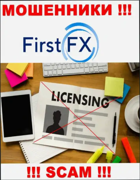 First FX не имеют разрешение на ведение своего бизнеса - это обычные мошенники