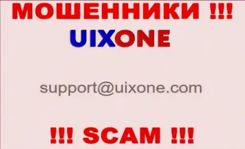 Хотим предупредить, что не советуем писать на электронный адрес мошенников Uix One, можете лишиться кровных
