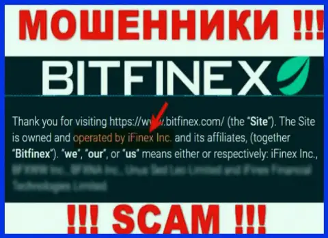 iFinex Inc - это контора, которая владеет интернет ворюгами Bitfinex