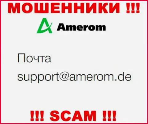 Не надо связываться через е-мейл с конторой Amerom De - это МОШЕННИКИ !!!