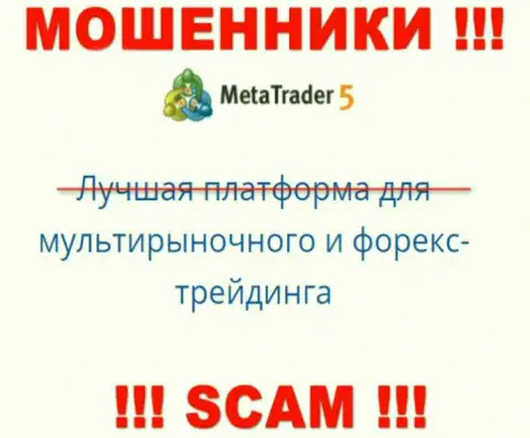 Деятельность internet мошенников MetaTrader5: Торговая платформа - это замануха для доверчивых людей
