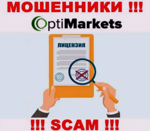 В связи с тем, что у организации OptiMarket нет лицензии на осуществление деятельности, совместно работать с ними не советуем - это ВОРЫ !!!