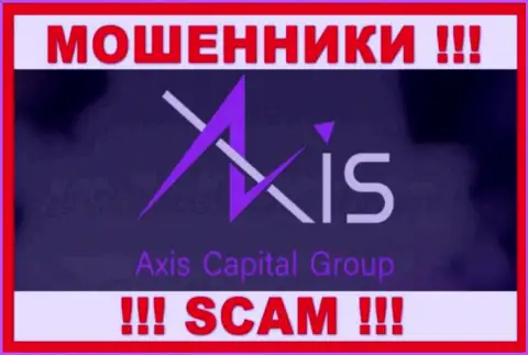 Axis Capital Group - это ВОРЮГИ ! SCAM !!!