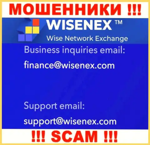 На официальном онлайн-сервисе мошеннической компании ВисенЕкс показан вот этот адрес электронного ящика