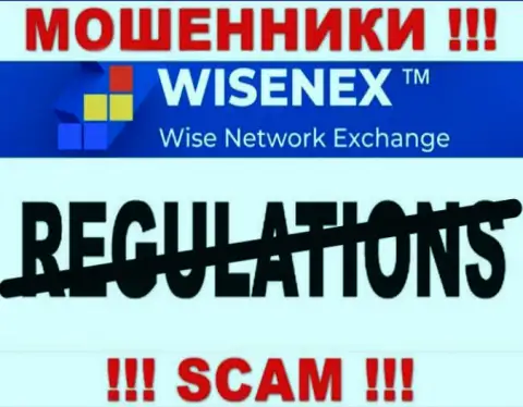 Работа WisenEx Com НЕЛЕГАЛЬНА, ни регулирующего органа, ни лицензии на право осуществления деятельности нет