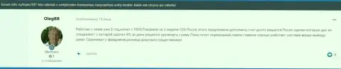 Отзывы из первых рук пользователей о ФОРЕКС организации УнитиБрокер, расположенные на сайте forum-info ru