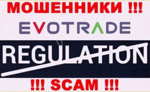 На сайте мошенников Ево Трейд нет ни намека о регулирующем органе указанной организации !!!