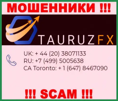 Не поднимайте трубку, когда названивают незнакомые, это могут быть internet обманщики из ТаурузФИкс