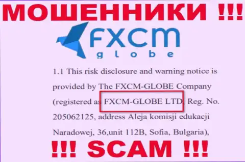Мошенники FXCM-GLOBE LTD не прячут свое юридическое лицо - ФИксСМ-ГЛОБЕ ЛТД