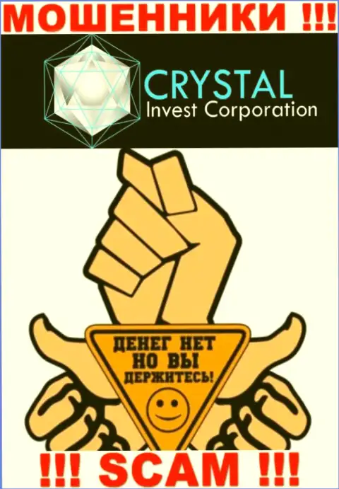 Не связывайтесь с internet-аферистами Crystal Invest, лишат денег стопроцентно