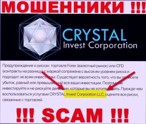 На официальном информационном сервисе Кристал Инвест жулики указали, что ими управляет CRYSTAL Invest Corporation LLC