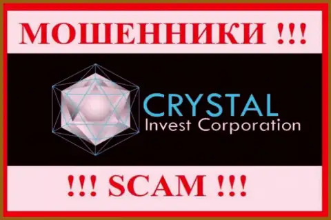 Crystal-Inv Com - это МОШЕННИКИ !!! Деньги не возвращают !
