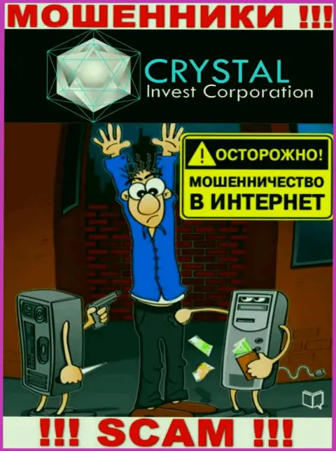 Crystal Invest - это грабеж, не верьте, что можете хорошо заработать, введя дополнительно средства