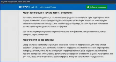Правдивый материал о форекс-брокерской компании Kiplar на веб-сервисе otzyvcom ru