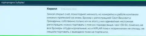 Отзывы пользователей об форекс-компании Kiplar, опубликованные на сервисе Cryptoprognoz Ru