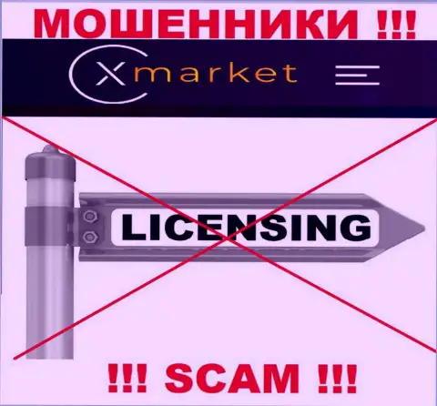 У организации X Market не имеется разрешения на ведение деятельности в виде лицензии - это МОШЕННИКИ
