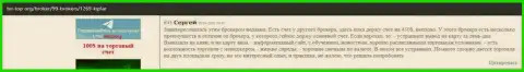 Информация в отзывах об ФОРЕКС брокерской организации Kiplar на веб-портале би-топ орг