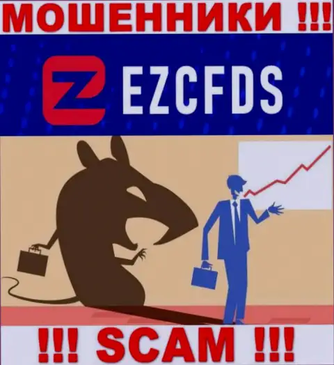 Не ведитесь на уговоры EZCFDS, не вводите дополнительные сбережения