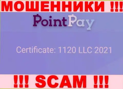 Номер регистрации мошенников ПоинтПэй, расположенный на их официальном интернет-портале: 1120 LLC 2021