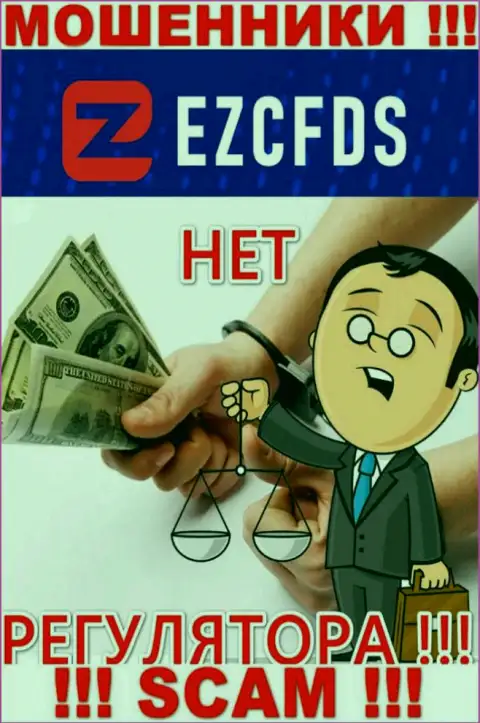 У компании EZCFDS, на интернет-ресурсе, не представлены ни регулятор их работы, ни лицензионный документ
