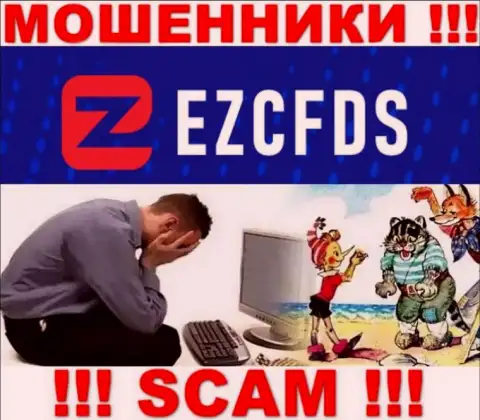 Вы в ловушке обманщиков EZCFDS Com ? То в таком случае Вам необходима помощь, пишите, попробуем посодействовать