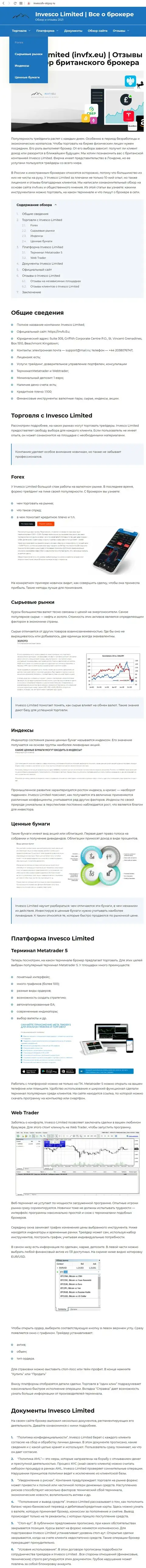 Материал с расширенным обзором ФОРЕКС дилингового центра INVFX на web-сервисе invescofx-otzyvy ru