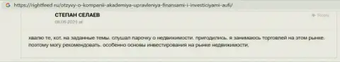 Сайт rightfeed ru предоставил отзыв internet-пользователя о консультационной компании AcademyBusiness Ru