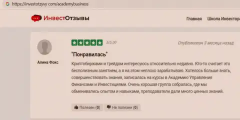 Пользователи адресовали свои мнения на сайте investotzyvy com консультационной фирме АУФИ
