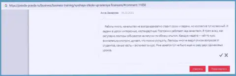 Отзывы о обучающей фирме VSHUF на сайте pravda-pravda ru