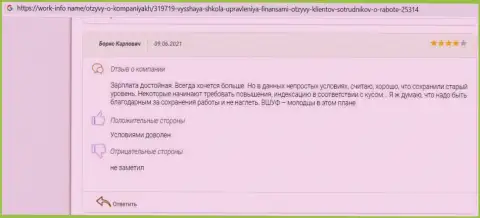Материал о обучающей фирме VSHUF Ru на сайте ворк инфо нейм