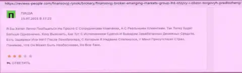 Игроки предоставили информацию о брокере Emerging Markets Group на сайте ревиевс пеопле ком