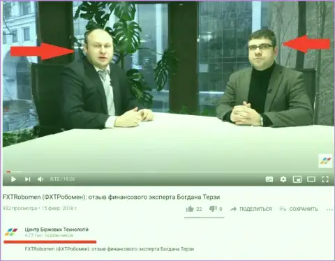 Богдан Терзи и Троцько Богдан на официальном YouTube-канале Центр Биржевых Технологий