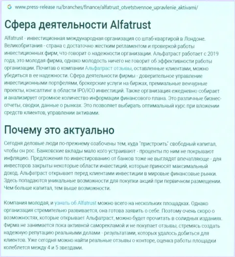 Портал press release ru разместил информационный материал о Forex компании Альфа Траст