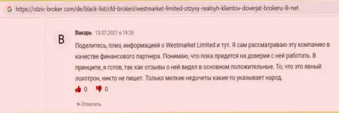 Трейдер оставил отзыв об международного уровня форекс дилинговом центре WestMarketLimited Com на веб-портале отзыв брокер ком
