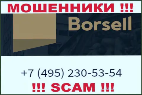 Вас довольно легко могут развести интернет-обманщики из организации Borsell Ru, будьте бдительны звонят с разных номеров телефонов