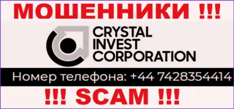 МОШЕННИКИ из организации Crystal Invest Corporation вышли на поиск доверчивых людей - звонят с разных телефонных номеров