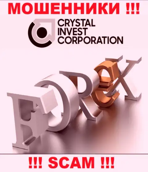 Мошенники Crystal Invest Corporation представляются специалистами в области Forex