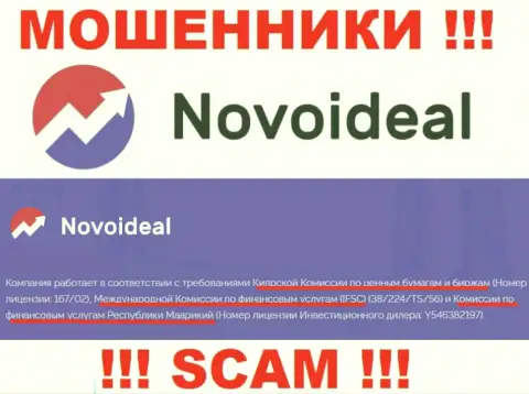 Лицензию интернет мошенникам Novo Ideal выдал такой же мошенник, как и сама компания - IFSC